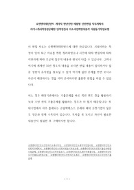 로엔엔터테인먼트 계약직 청년인턴 체험형 인턴면접 직무계획서 자기소개서작성성공패턴 인적성검사 자소서입력항목분석 지원동기작성요령