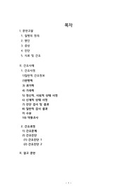 여성간호학 자궁근종 CASE STUDY, 간호진단 8개, 간호과정 2개