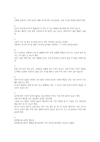 중고차 구할 때 완벽 팁 총 18개 정리 이것만 알면 중고차 99퍼 구매 성공(중고차팁)