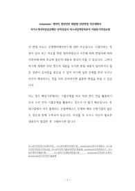 sonymusic 계약직 청년인턴 체험형 인턴면접 직무계획서 자기소개서작성성공패턴 인적성검사 자소서입력항목분석 지원동기작성요령