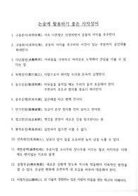 논술에서 활용하기 좋은 사자성어 모음