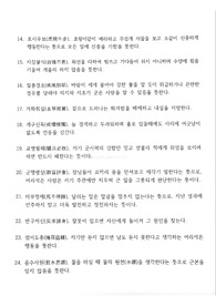 논술에서 활용하기 좋은 사자성어 모음 노하우
