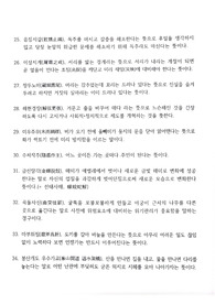 논술에서 활용하기 좋은 사자성어 모음 노하우