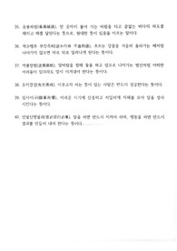 논술에서 활용하기 좋은 사자성어 모음 노하우