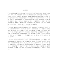 고려대 전기전자공학부 대학원 연구계획서