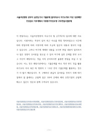 서울여성병원 공무직 심전도기사 기출문제 물리치료사 자기소개서 작성 성공패턴 인성검사 직무계획서 지원동기작성요령 구두면접시험문제