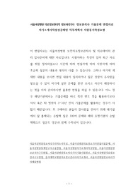 서울여성병원 의료정보관리직 정보처리기사  정보분석사 기출문제 면접자료 자기소개서작성성공패턴 직무계획서 지원동기작성요령