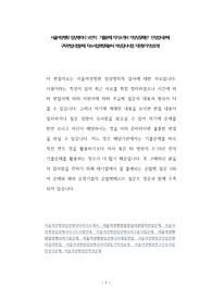 서울여성병원 임상병리사 보건직  기출문제 자기소개서 작성성공패턴  인성검사문제  구두면접시험문제 자소서입력항목분석 적성검사시험 지원동기작성요령