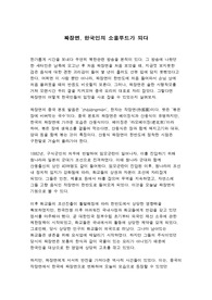 중국문화 레포트