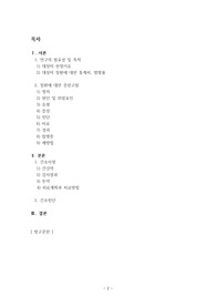 자궁근종 케이스스터디 간호과정(수술 부위와 관련된 급성통증, 수술로 인한 침습적 처지와 관련된 감염 위험성)
