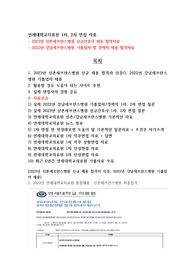 2023년 연세대학교의료원 통합채용 신촌세브란스병원 신규간호사 최종합격자 / 2022년 강남세브란스병원 기졸업자 최종합격자 _ 신촌, 강남 모두 합격인증, 병원 자료 및 면접 전형 모두 포함된 자료, 6개년 기출 내용 자세히 정리된 자료 포함)