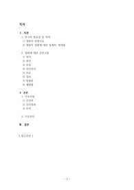 급성신부전 케이스스터디 간호과정(질병과 관련된 배뇨장애, 식욕부진과 관련된 영양불균형, 신경손상과 관련된 신체기동성)