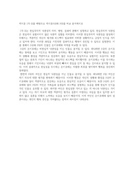 연세대 2013년 수시 사회논술 답안