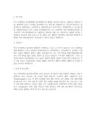 연세대 물리학과 대학원 학업계획서