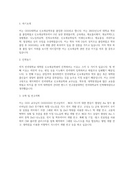 연세대 신소재공학과 대학원 학업계획서