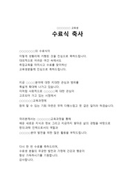 [노하우] 수료식 축사