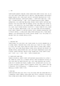사회복지정책의 형성과정과 사회문제의 개념에 대해 설명하고 사회복지정책 대안 형성의 문제점에 대해 본인의 의견을 서술하세요