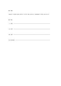 SNS광고 방법에 대해 설명하고 본인이 제일 좋아하는 SNS매체의 장점을 제시하시오