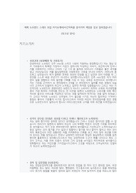 노브랜드 자소서(staff로 뽑힌 자소서)