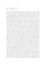 "누가 내 치즈를 옮겼을까" 스펜서 존슨의 책을 읽고 변화의 두려움을 극복하고 지혜롭게 대처하는 방법을 알려준다.