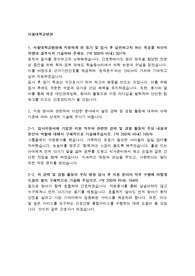 서울대학교 병원 간호사 자소서 / 합격 자소서