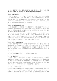 (무스펙)대학내일 에디터 합격 자기소개서 및 포트폴리오
