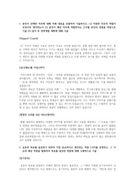 (무스펙)2022년 최신 BGF리테일 SC직무 합격자기소개서