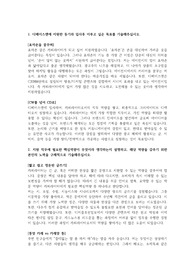 (무스펙) 카피라이터 자기소개서_디베이스앤