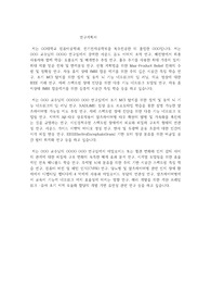 고려대 인공지능학과 대학원 연구계획서