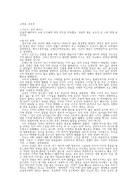 클루지(Kluge) 독후감