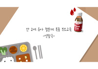 유아 철분제 복용 부모 교육 PPT