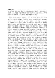 영화 속에 나타난 간호의 특성_마리안느와 마가렛