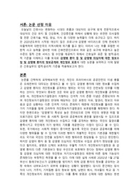 간호윤리 보고서