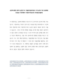 순천하나병원 공무직 심전도기사 기출문제 물리치료사 자기소개서 작성 성공패턴 인성검사 직무계획서 지원동기작성요령 구두면접시험문제