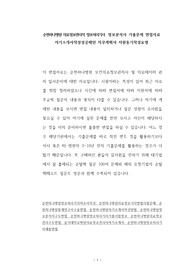 순천하나병원 의료정보관리직 정보처리기사  정보분석사 기출문제 면접자료 자기소개서작성성공패턴 직무계획서 지원동기작성요령