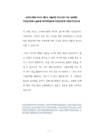 순천하나병원 약사직 제약사 기출문제 자기소개서 작성 성공패턴  인성검사문제 논술문제 약리학면접문제 적성검사문제 지원동기작성요령