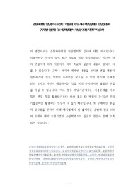순천하나병원 임상병리사 보건직  기출문제 자기소개서 작성성공패턴  인성검사문제  구두면접시험문제 자소서입력항목분석 적성검사시험 지원동기작성요령