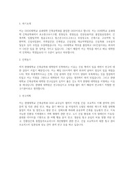 한양대 건축공학과 대학원 학업계획서