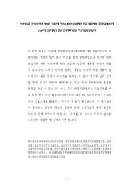 부산대학교 중어중문학과 대학원 기출문제 자기소개서작성성공패턴 면접기출문제와 구두면접예상문제 논술주제 연구계획서 견본 연구계획서견본 자소서입력항목분석