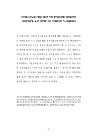 부산대학교 독어교육과 대학원 기출문제 자기소개서작성성공패턴 면접기출문제와 구두면접예상문제 논술주제 연구계획서 견본 연구계획서견본 자소서입력항목분석