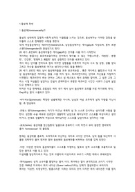 (A+)성다양성을중심으로10장이내보고서를작성하시오.