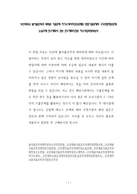 부산대학교 불어불문학과 대학원 기출문제 자기소개서작성성공패턴 면접기출문제와 구두면접예상문제 논술주제 연구계획서 견본 연구계획서견본 자소서입력항목분석