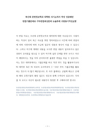 부산대 문헌정보학과 대학원 자기소개서 작성 성공패턴 면접기출문제와 구두면접예상문제 논술주제 지원동기작성요령