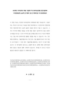부산대학교 독어독문학과 대학원 기출문제 자기소개서작성성공패턴 면접기출문제와 구두면접예상문제 논술주제 연구계획서 견본 연구계획서견본 자소서입력항목분석