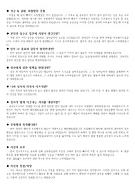 군무원/공무원/공기업 면접 자문자답!! 필수 항목들만 모아놨습니다(대략 60여개)