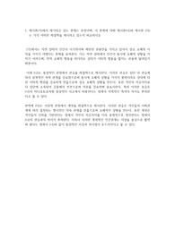 연세대 2008년 모의1차 인문계열 답안