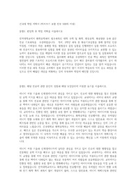 건국대 일반편입 화학공학과 학업 계획서 (2021)