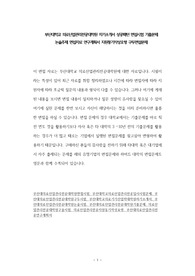 부산대학교 의료산업관리전공대학원 자기소개서 성공패턴 면접시험 기출문제 논술주제 면접자료 연구계획서 지원동기작성요령 구두면접문제