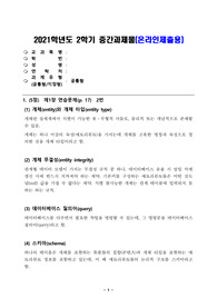 데이터처리와 활용