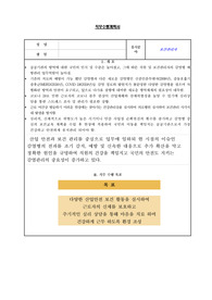 공기업 합격 보건관리자 직무수행계획서